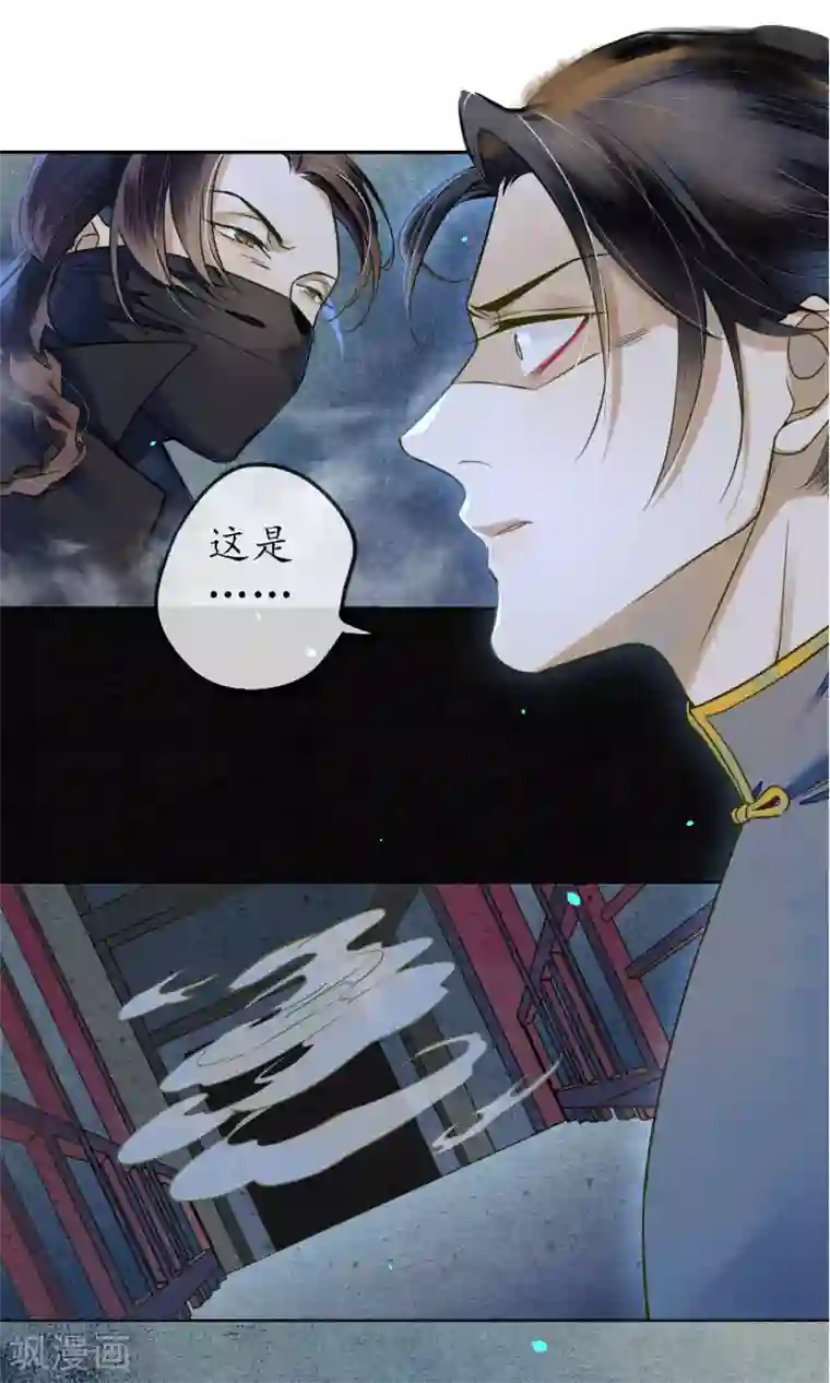 极乐幻想夜第33话 突如其来的危险