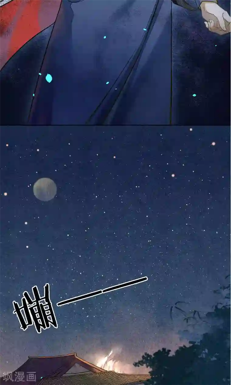 极乐幻想夜第33话 突如其来的危险