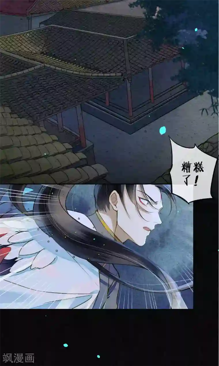 极乐幻想夜第33话 突如其来的危险