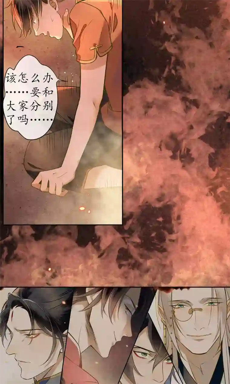 极乐幻想夜第33话 突如其来的危险