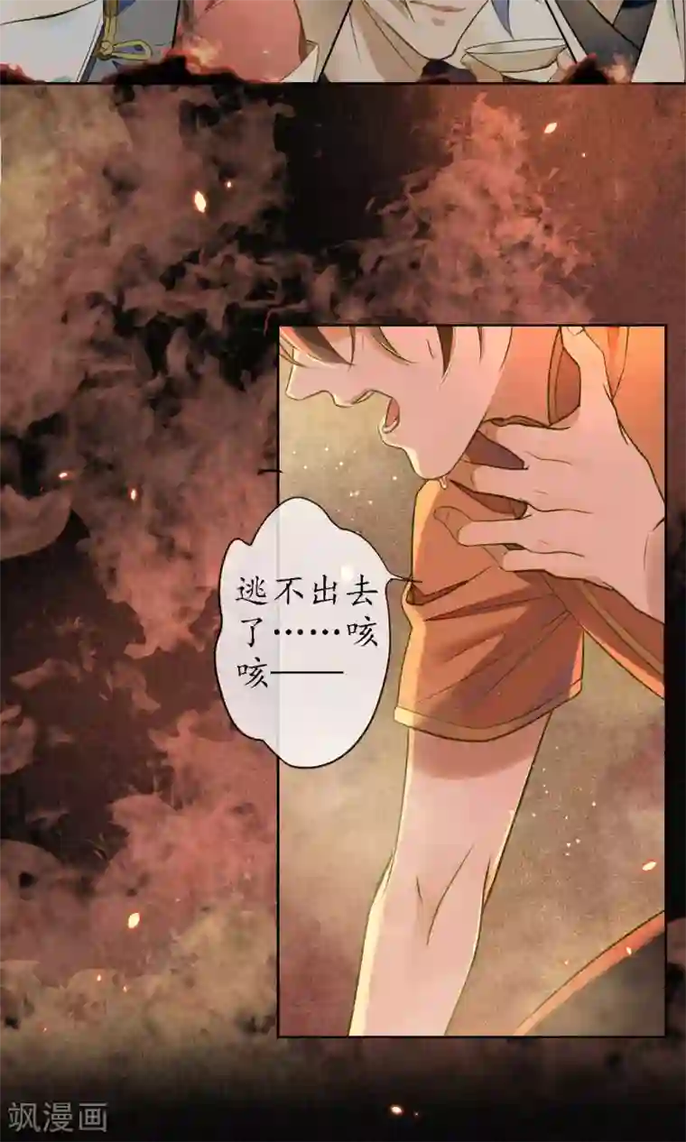极乐幻想夜第33话 突如其来的危险