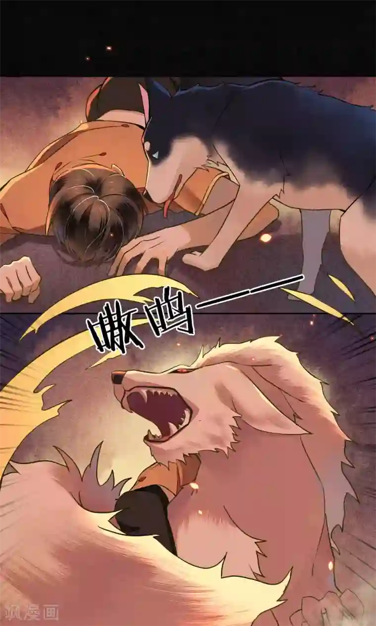 极乐幻想夜第33话 突如其来的危险