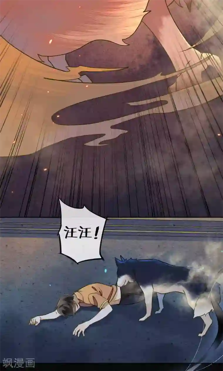 极乐幻想夜第33话 突如其来的危险