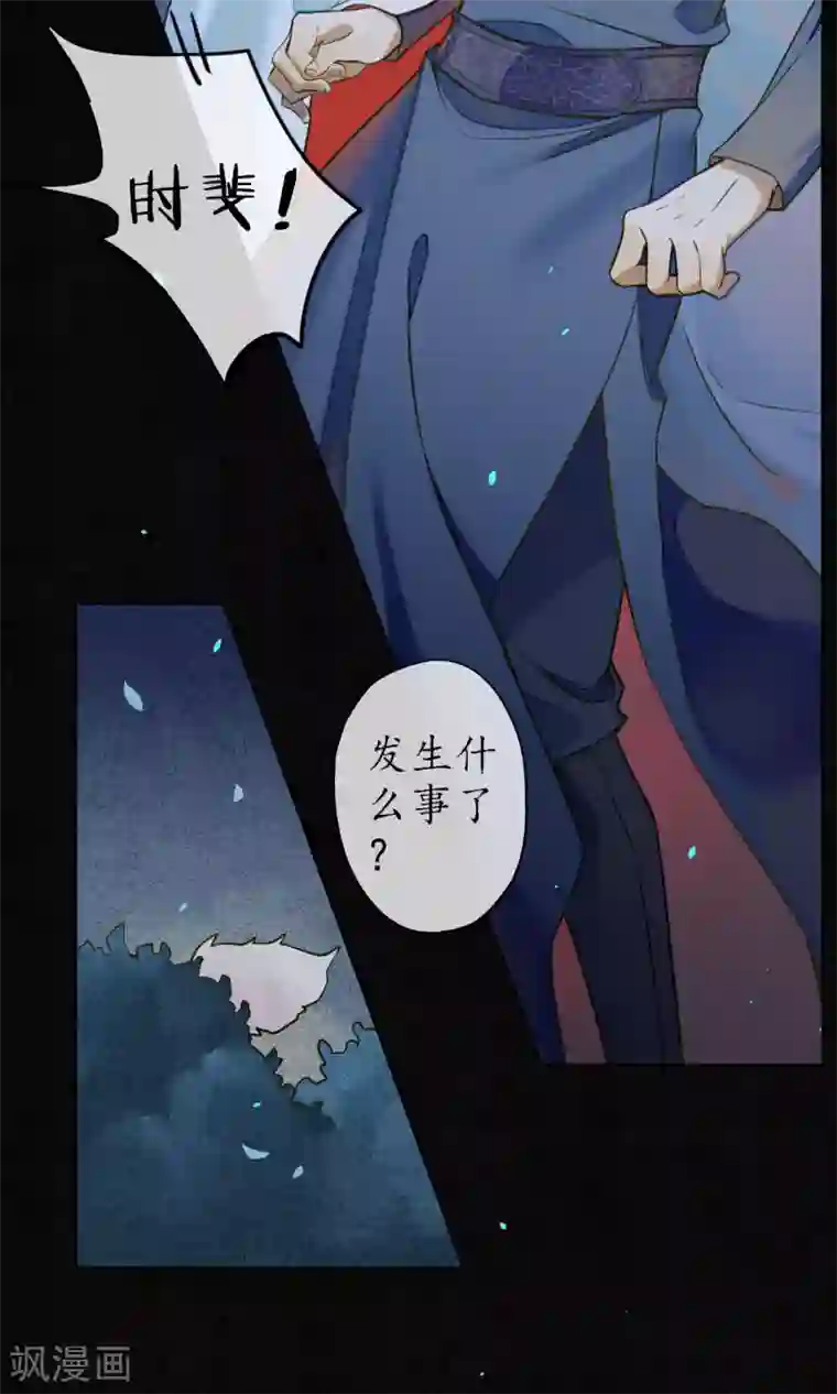 极乐幻想夜第33话 突如其来的危险