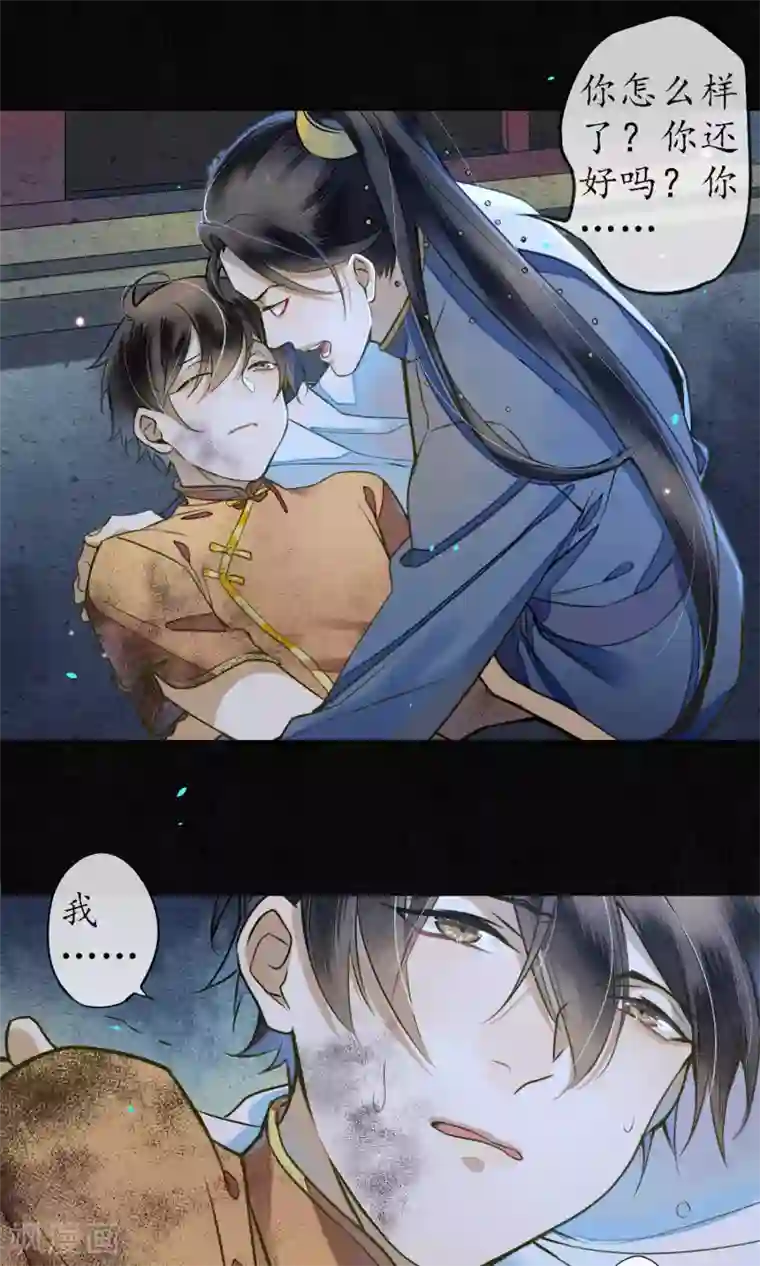 极乐幻想夜第33话 突如其来的危险