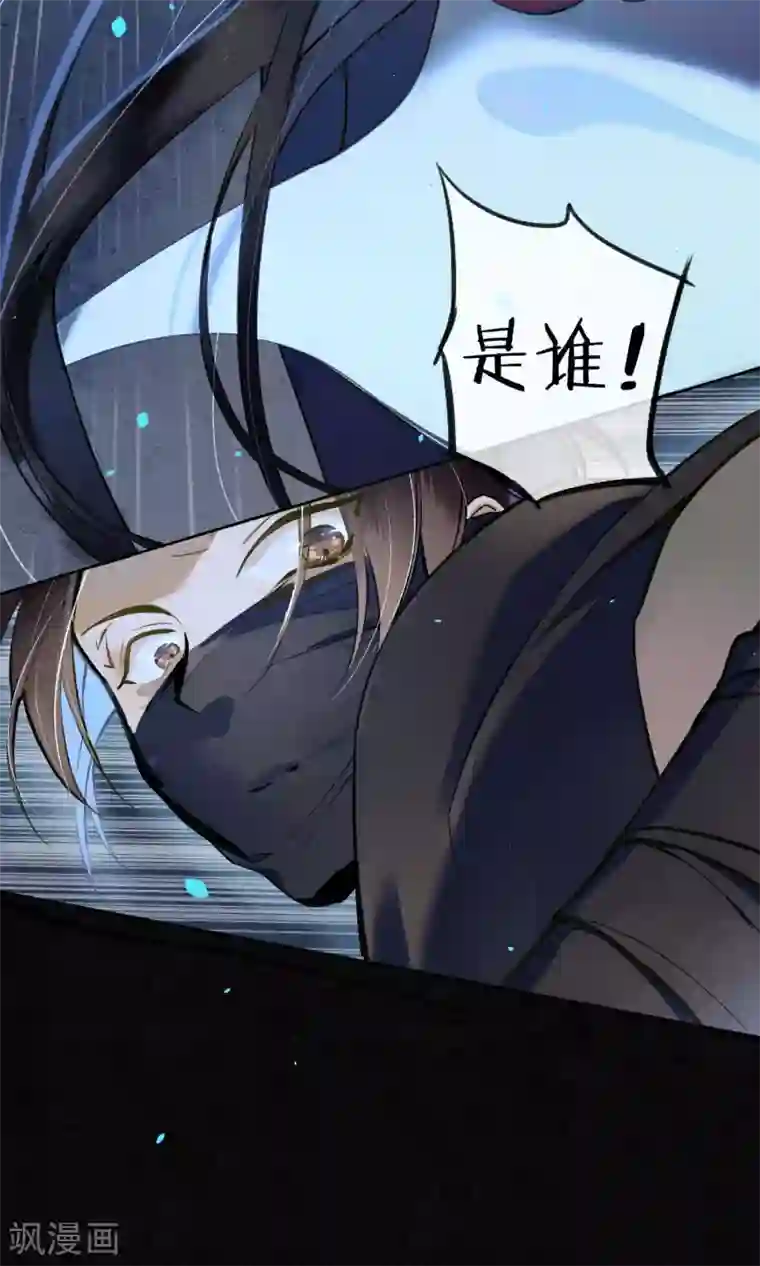 极乐幻想夜第33话 突如其来的危险