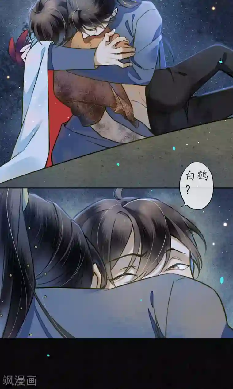 极乐幻想夜第33话 突如其来的危险