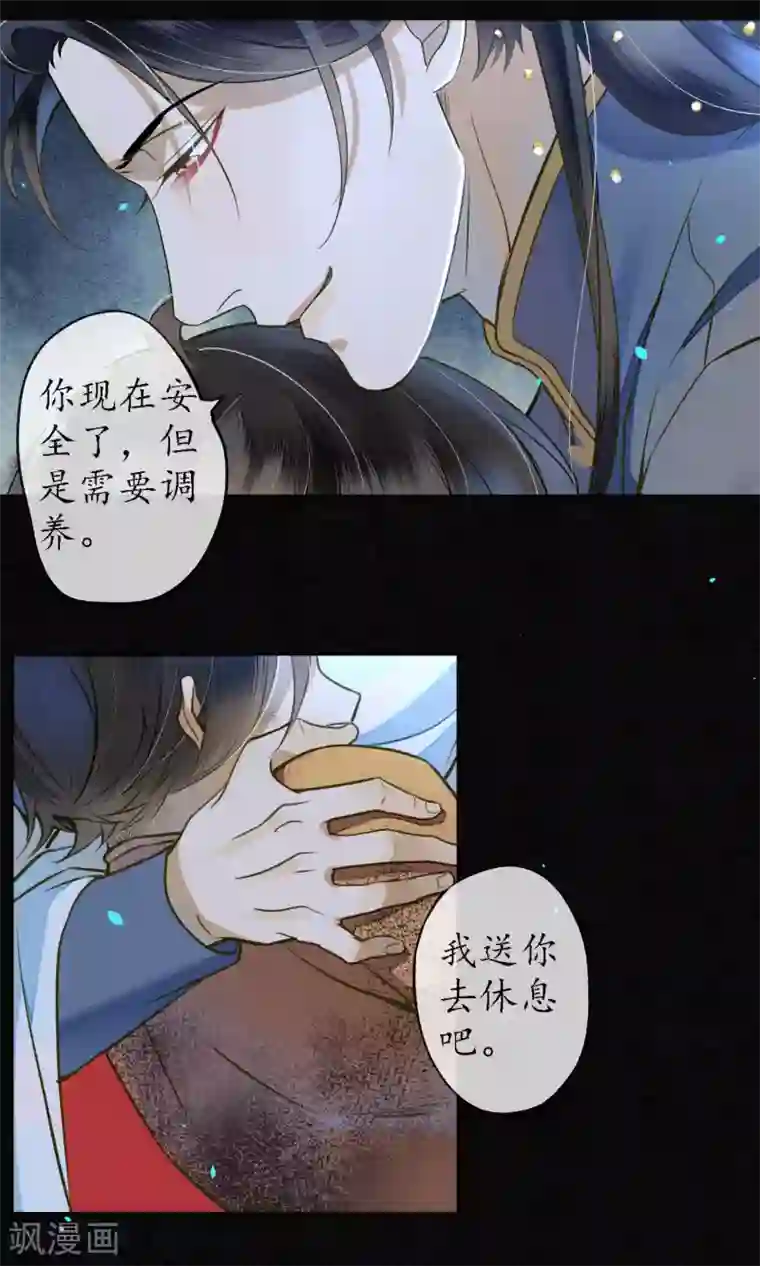 极乐幻想夜第33话 突如其来的危险