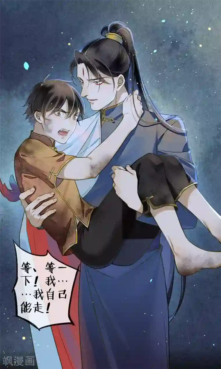 极乐幻想夜第33话 突如其来的危险