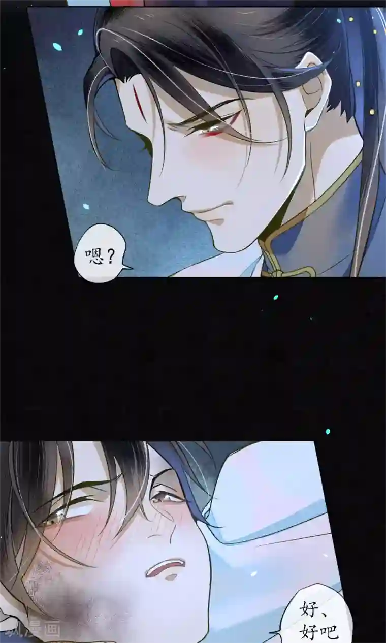 极乐幻想夜第33话 突如其来的危险