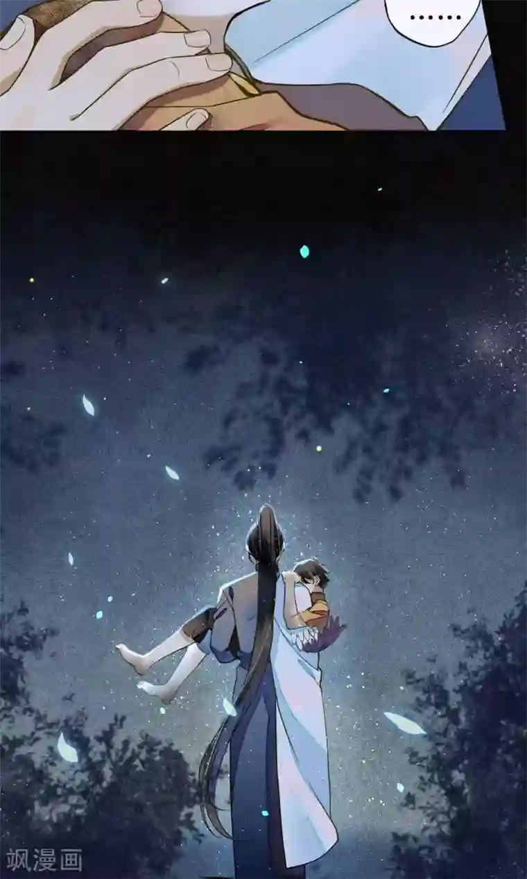 极乐幻想夜第33话 突如其来的危险