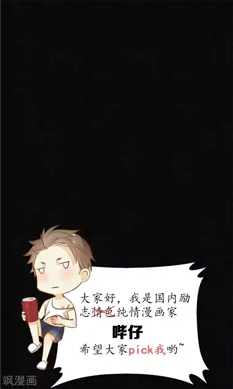 极乐幻想夜第33话 突如其来的危险