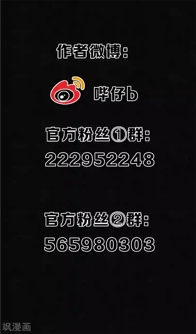 极乐幻想夜第33话 突如其来的危险