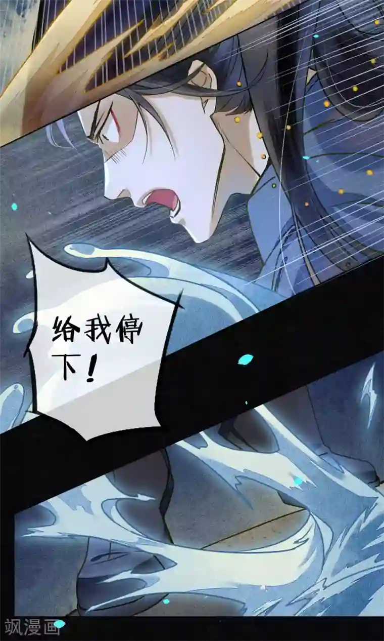 极乐幻想夜第33话 突如其来的危险