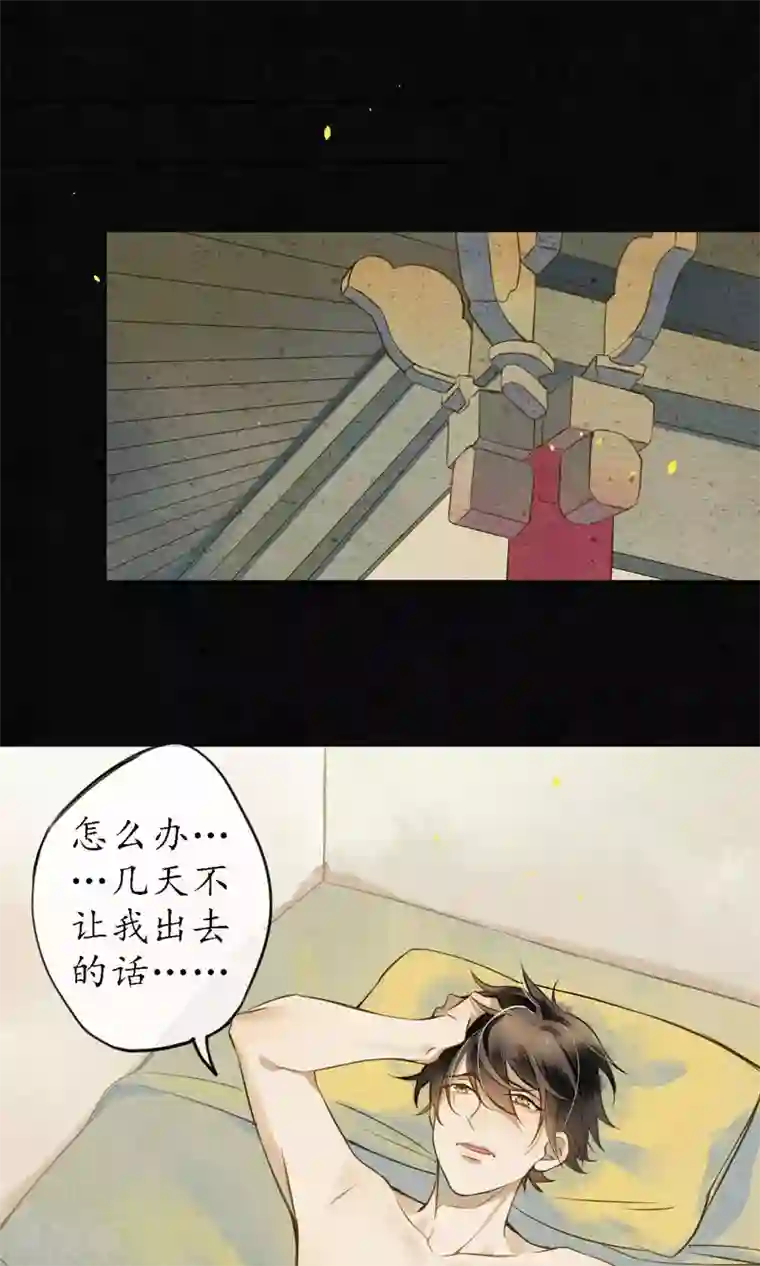 极乐幻想夜第34话 神奇的阿图