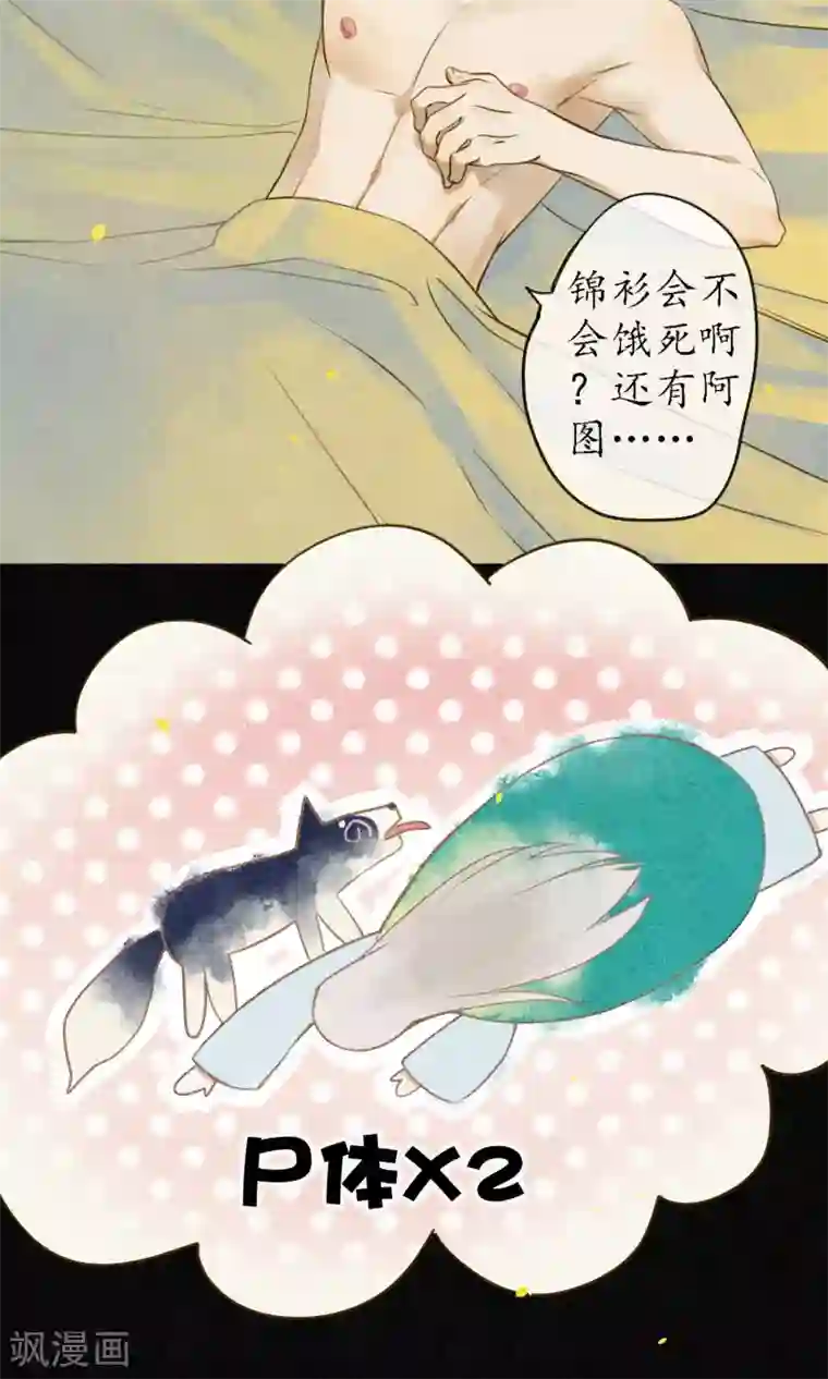 极乐幻想夜第34话 神奇的阿图