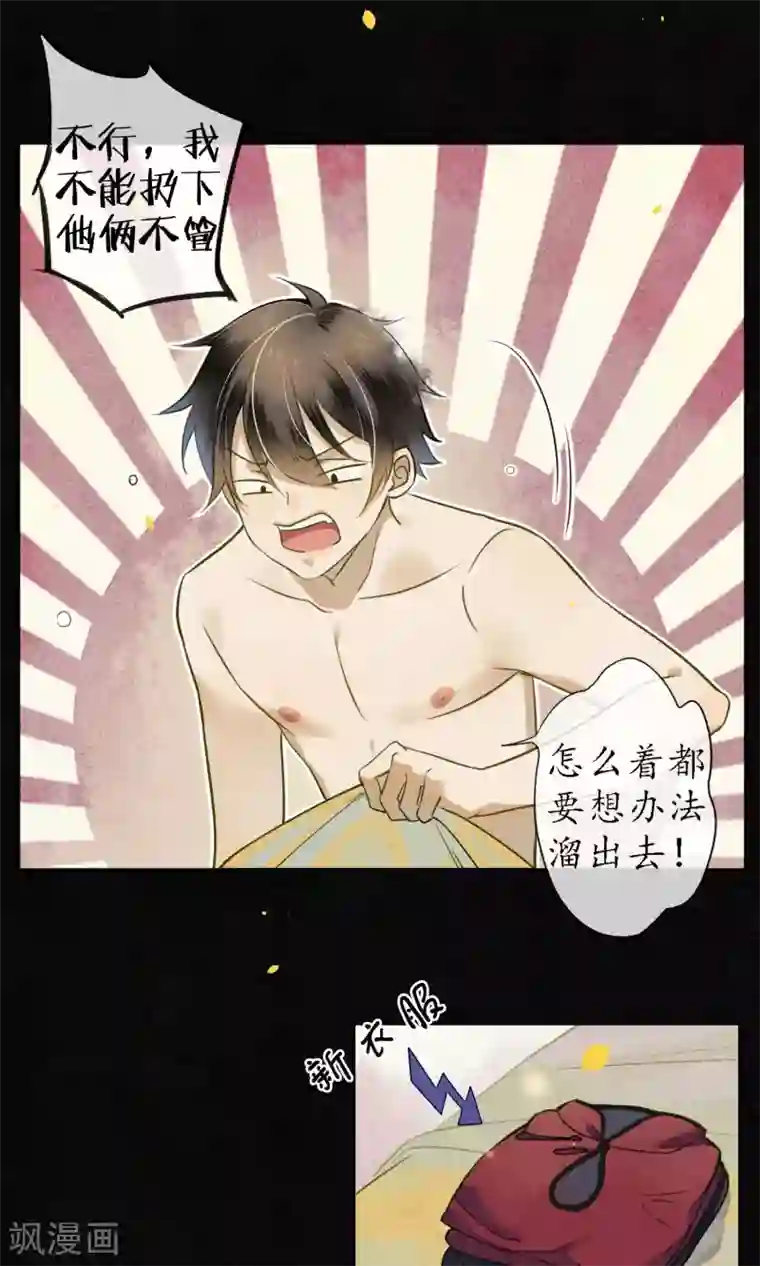 极乐幻想夜第34话 神奇的阿图