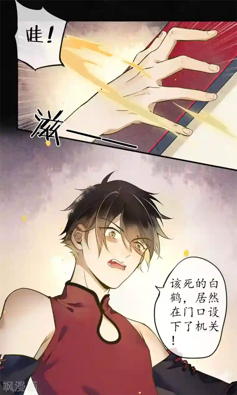 极乐幻想夜第34话 神奇的阿图