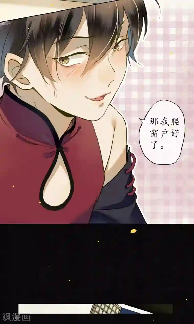极乐幻想夜第34话 神奇的阿图