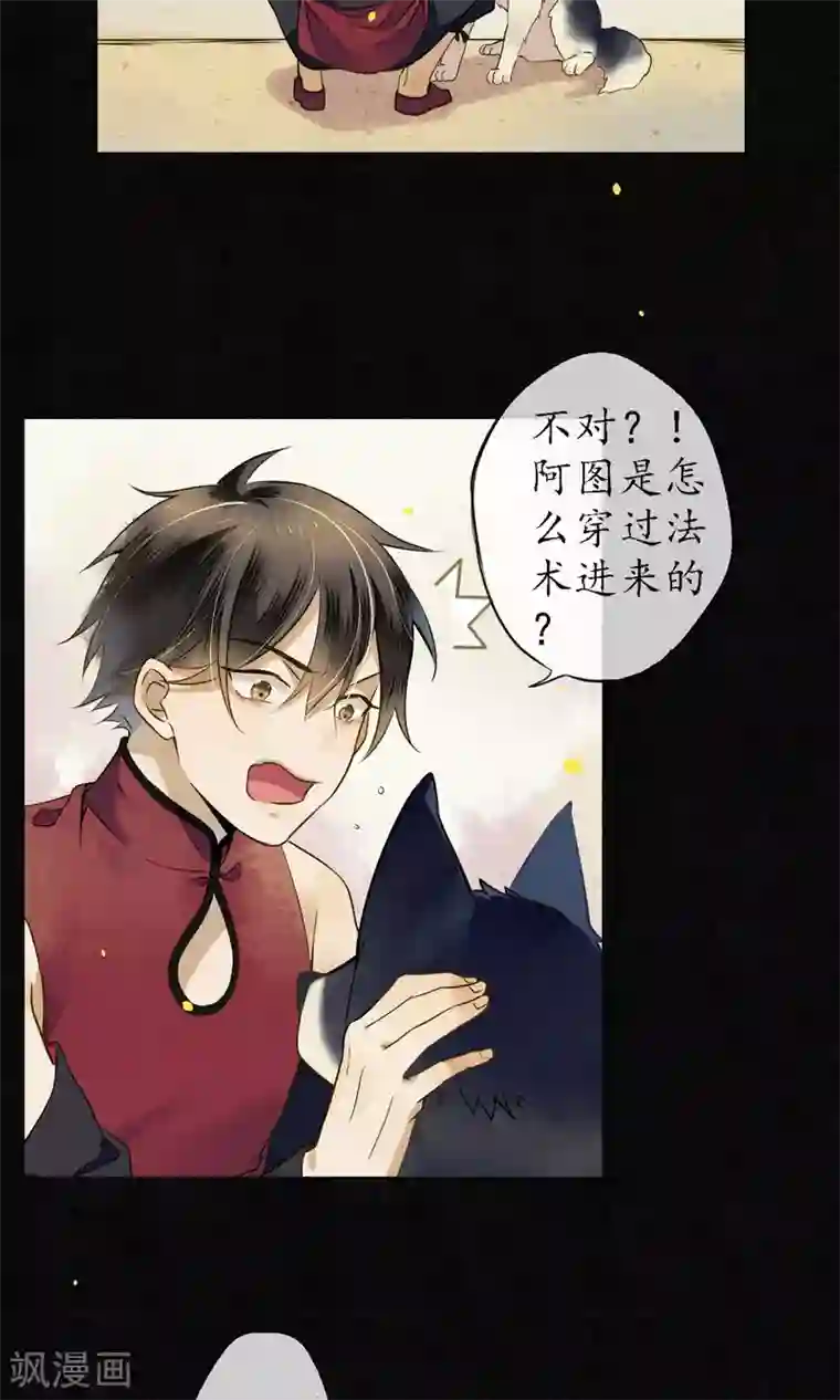 极乐幻想夜第34话 神奇的阿图