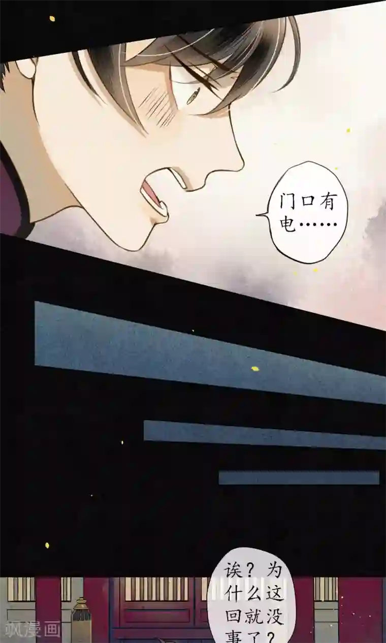 极乐幻想夜第34话 神奇的阿图