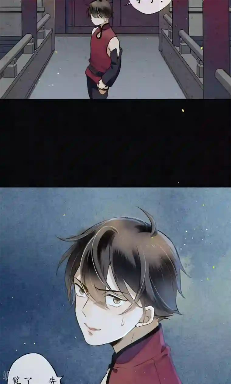 极乐幻想夜第34话 神奇的阿图