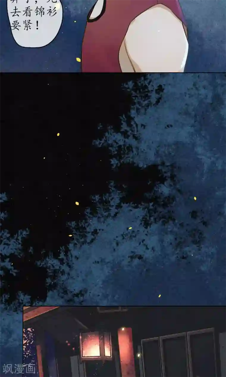 极乐幻想夜第34话 神奇的阿图