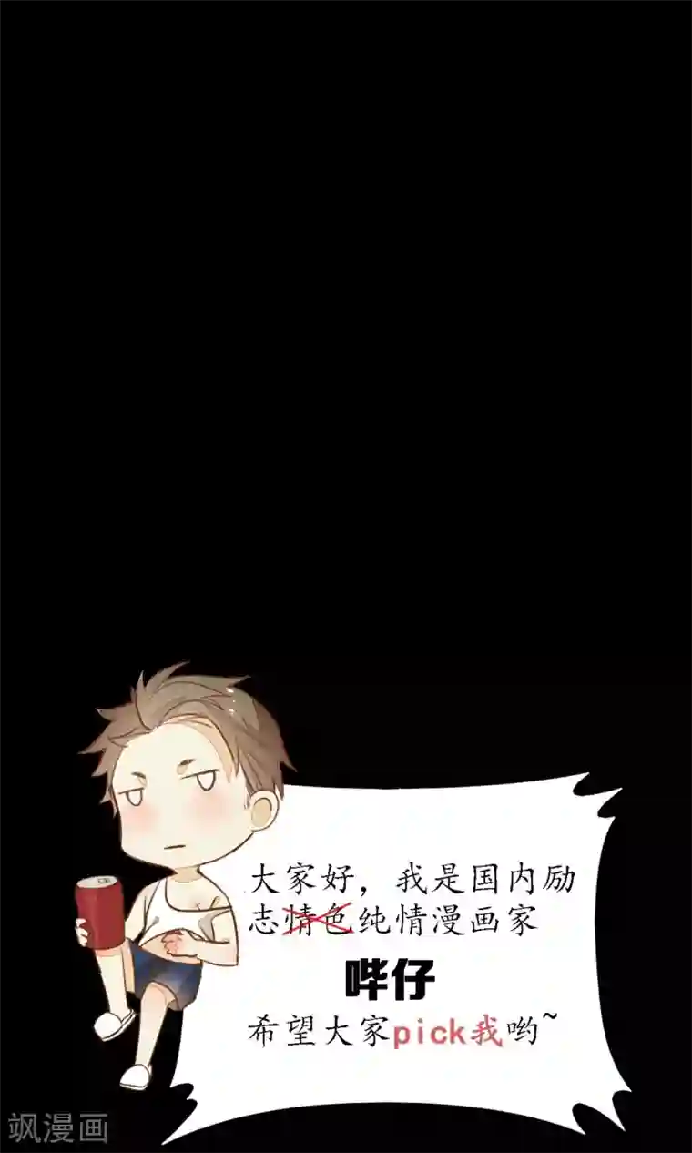 极乐幻想夜第34话 神奇的阿图