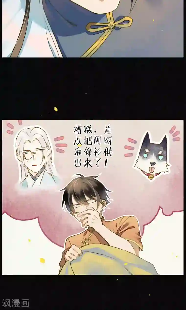 极乐幻想夜第34话 神奇的阿图