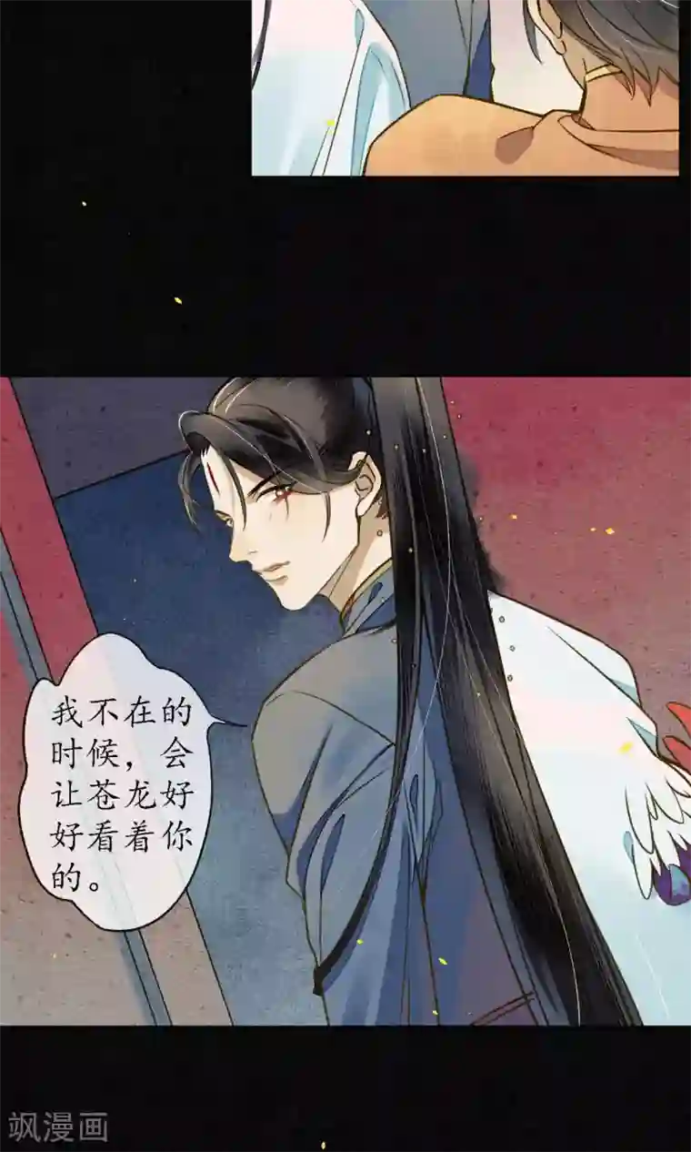 极乐幻想夜第34话 神奇的阿图