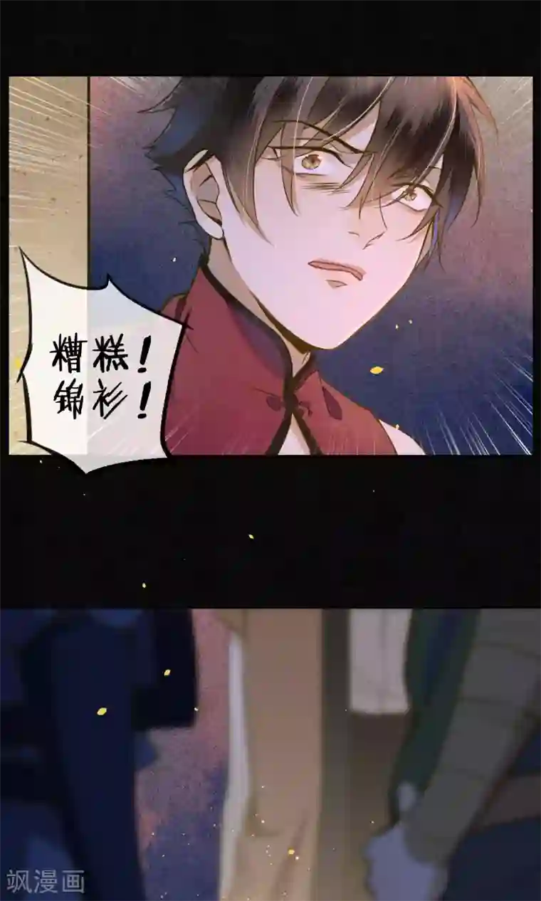 极乐幻想夜第35话 锦衫的秘密