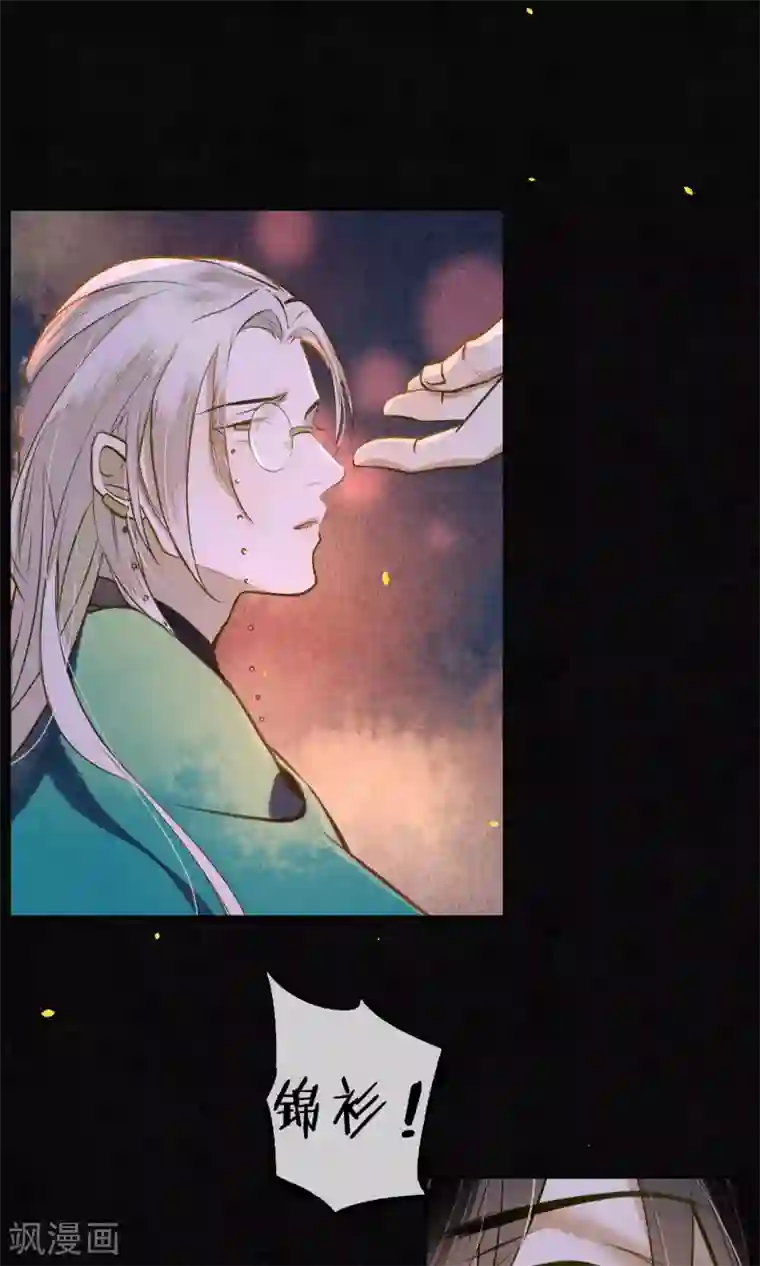 极乐幻想夜第35话 锦衫的秘密