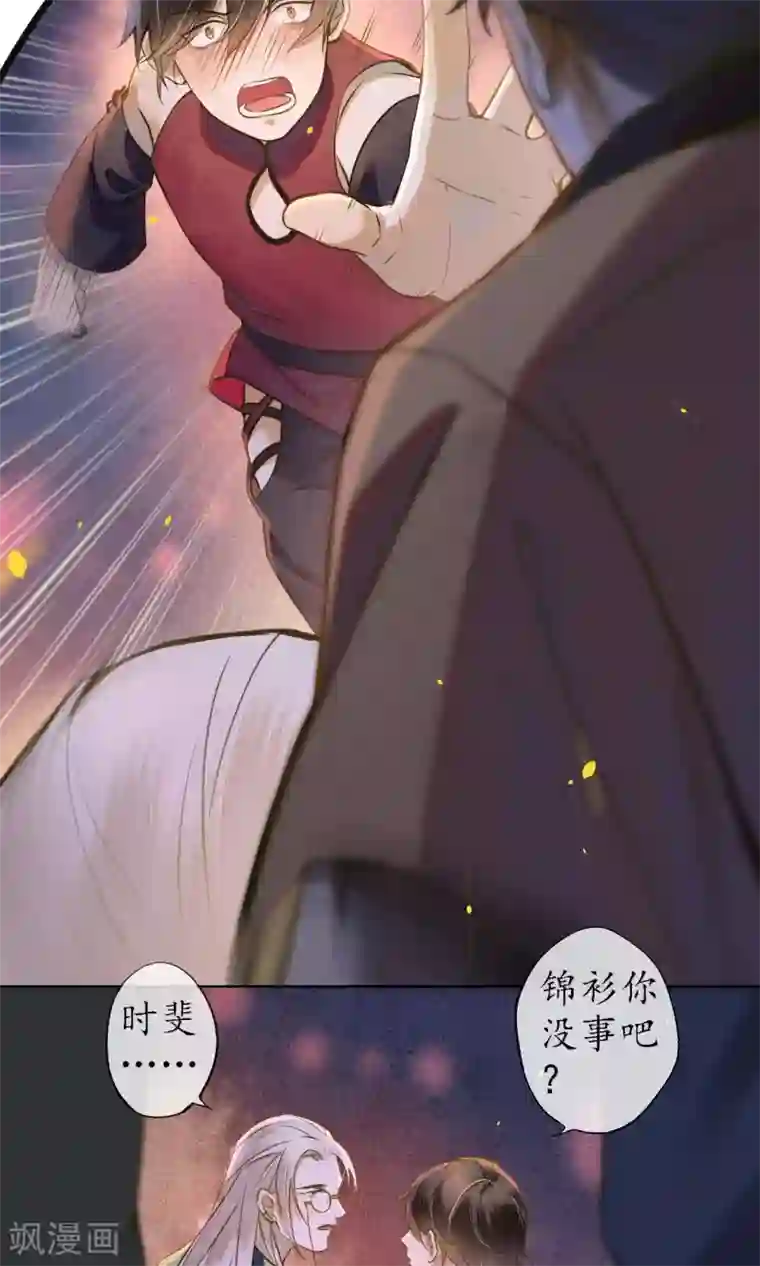 极乐幻想夜第35话 锦衫的秘密