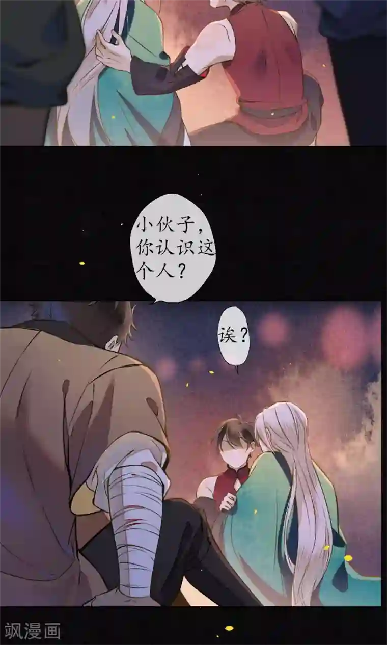 极乐幻想夜第35话 锦衫的秘密