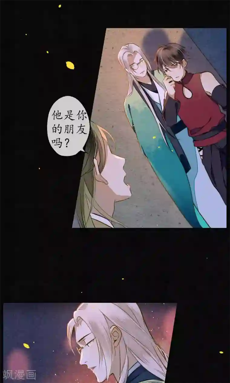 极乐幻想夜第35话 锦衫的秘密