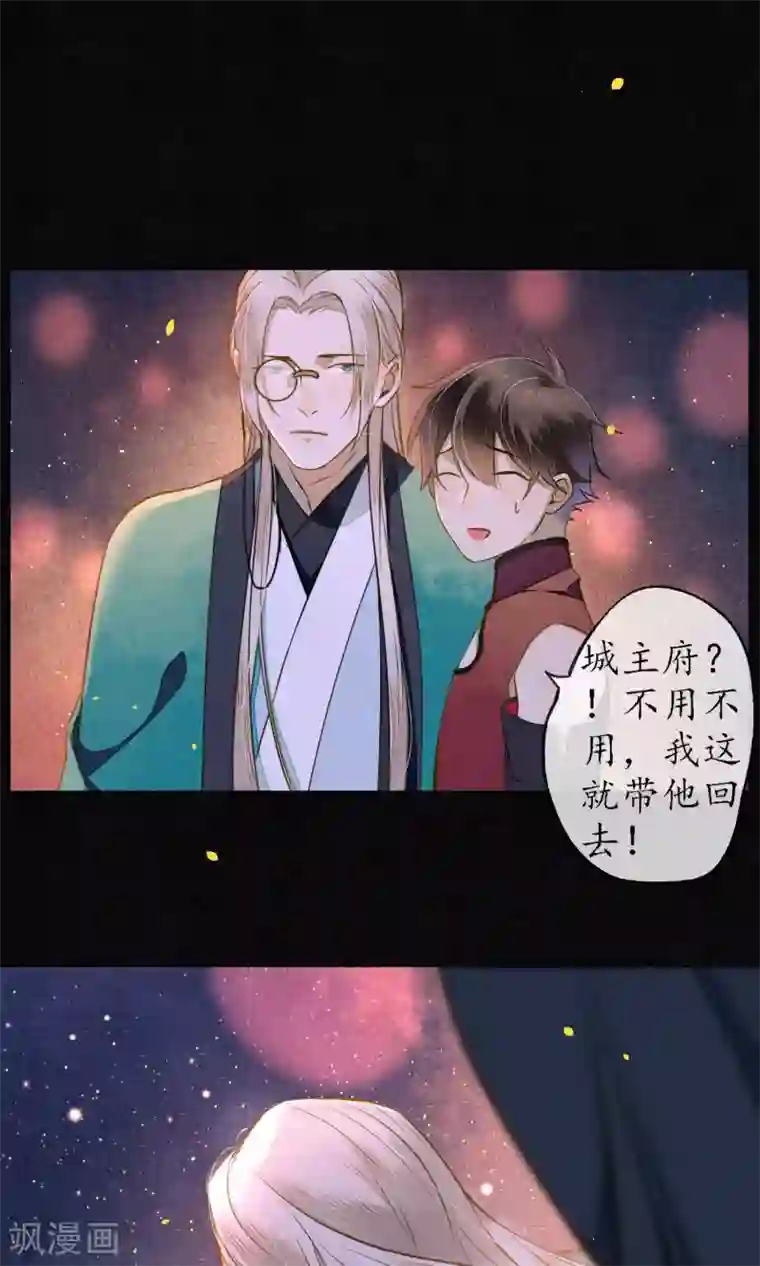 极乐幻想夜第35话 锦衫的秘密