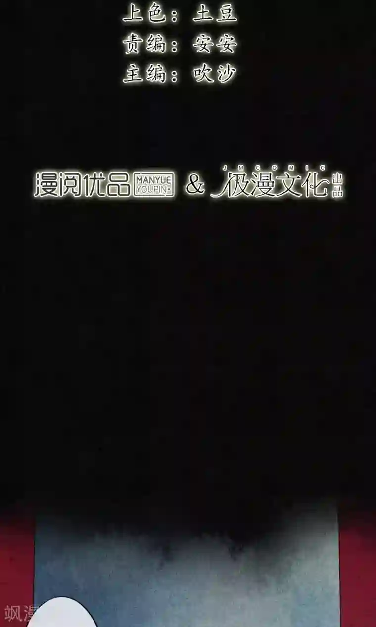 极乐幻想夜第35话 锦衫的秘密