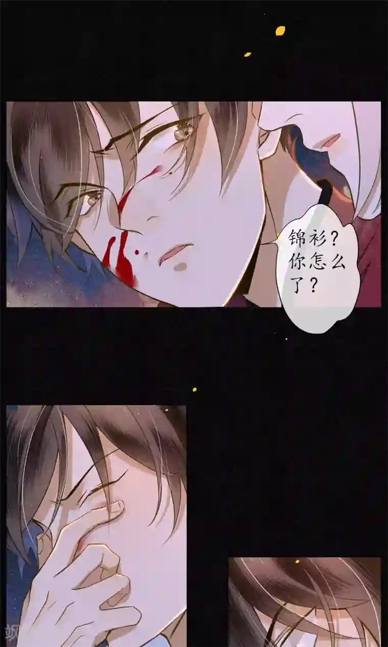 极乐幻想夜第35话 锦衫的秘密