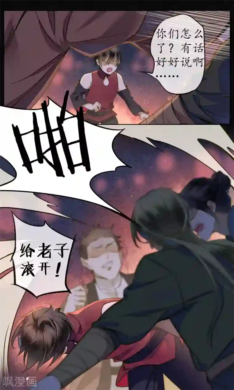 极乐幻想夜第35话 锦衫的秘密