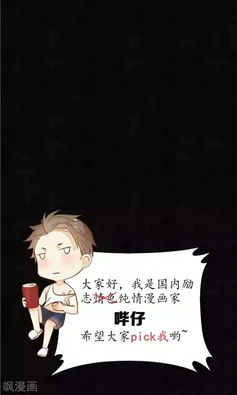 极乐幻想夜第35话 锦衫的秘密