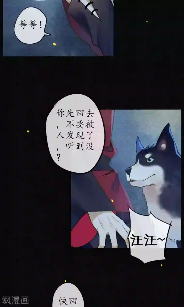 极乐幻想夜第35话 锦衫的秘密