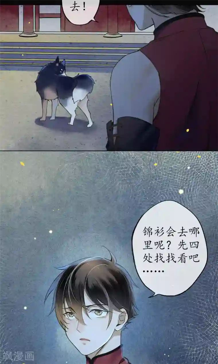 极乐幻想夜第35话 锦衫的秘密