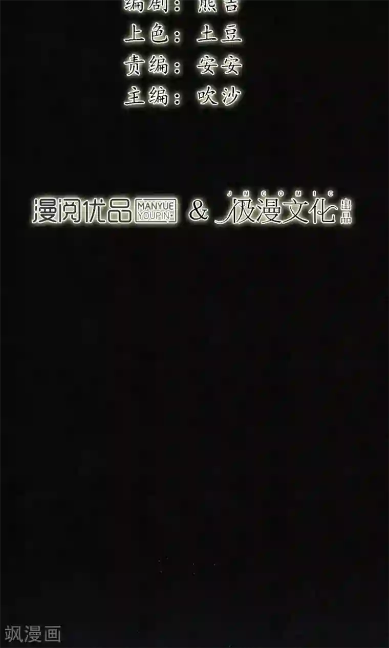 极乐幻想夜第36话 你没事就好