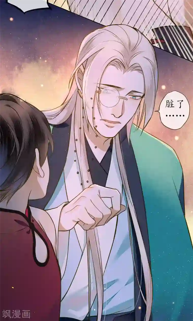 极乐幻想夜第36话 你没事就好