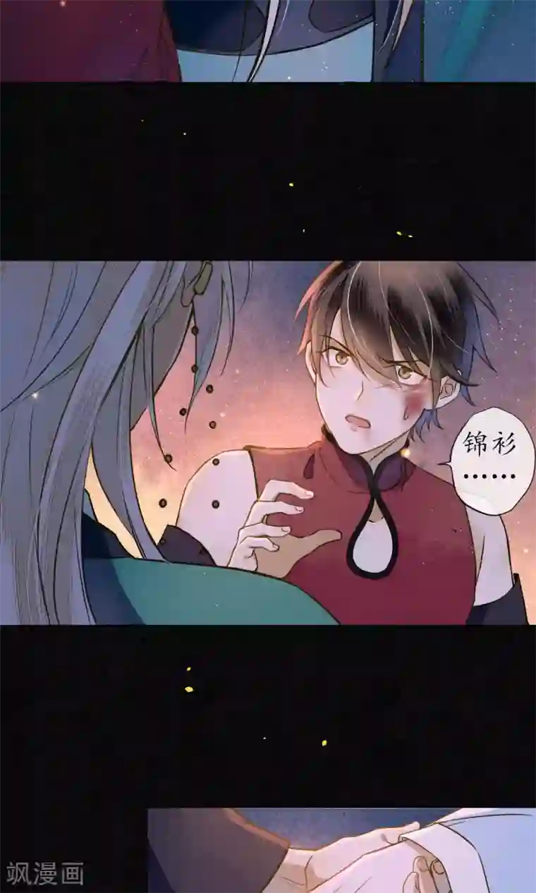 极乐幻想夜第36话 你没事就好