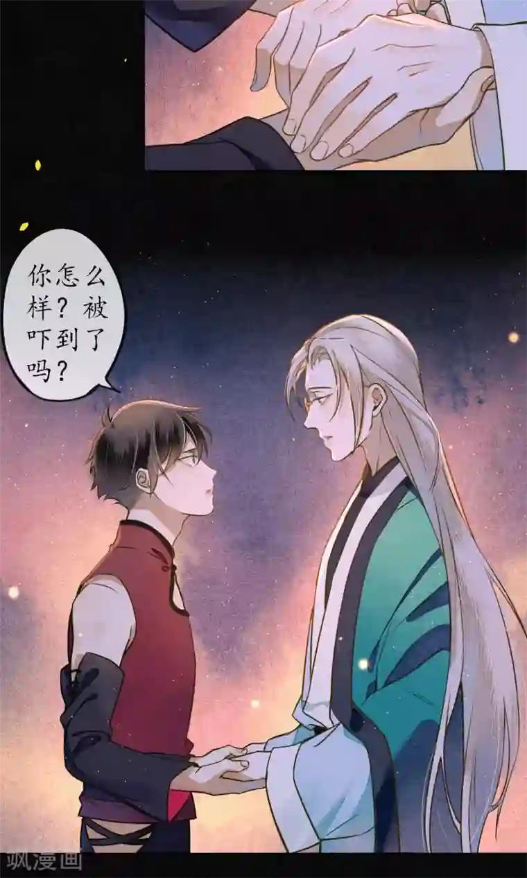 极乐幻想夜第36话 你没事就好