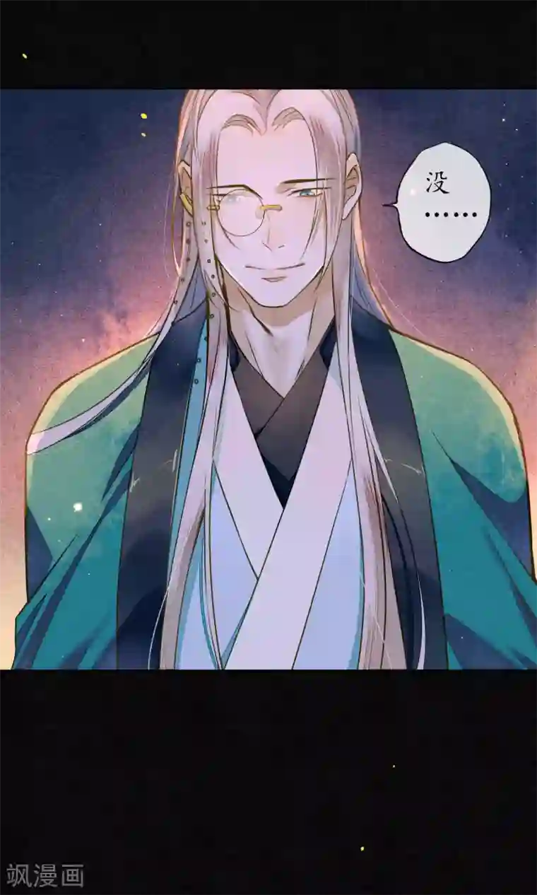 极乐幻想夜第36话 你没事就好