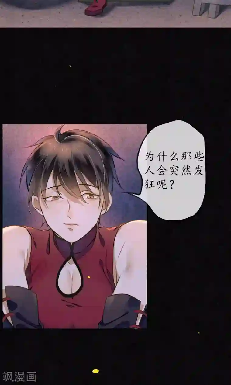 极乐幻想夜第36话 你没事就好