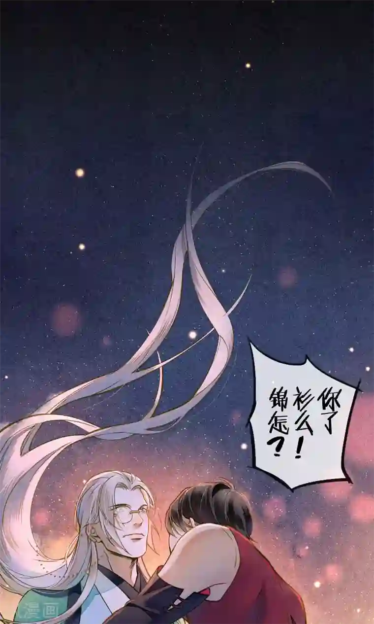 极乐幻想夜第36话 你没事就好