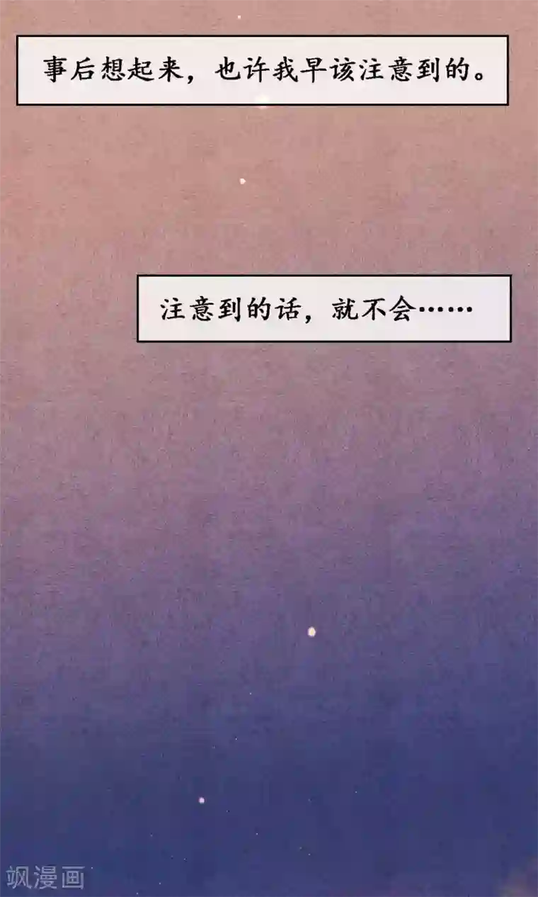 极乐幻想夜第36话 你没事就好